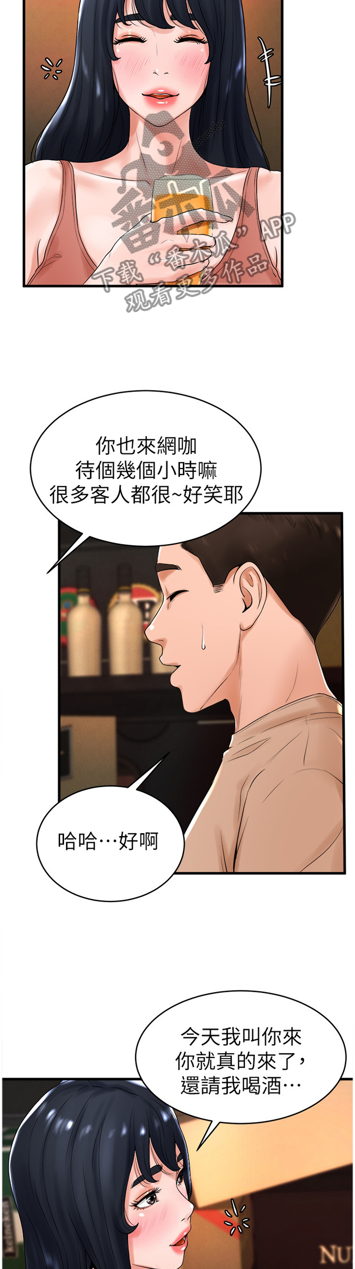 第24章：赴约8