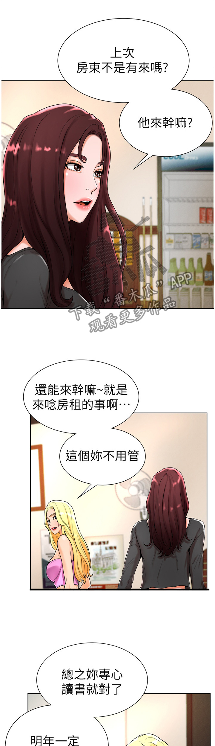 第38章：交谈10