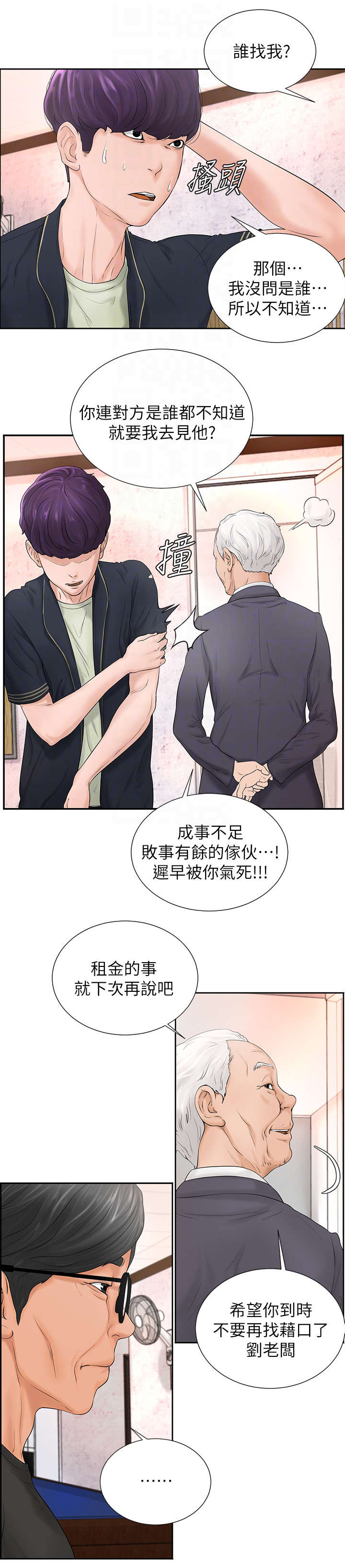 第8章：服务1