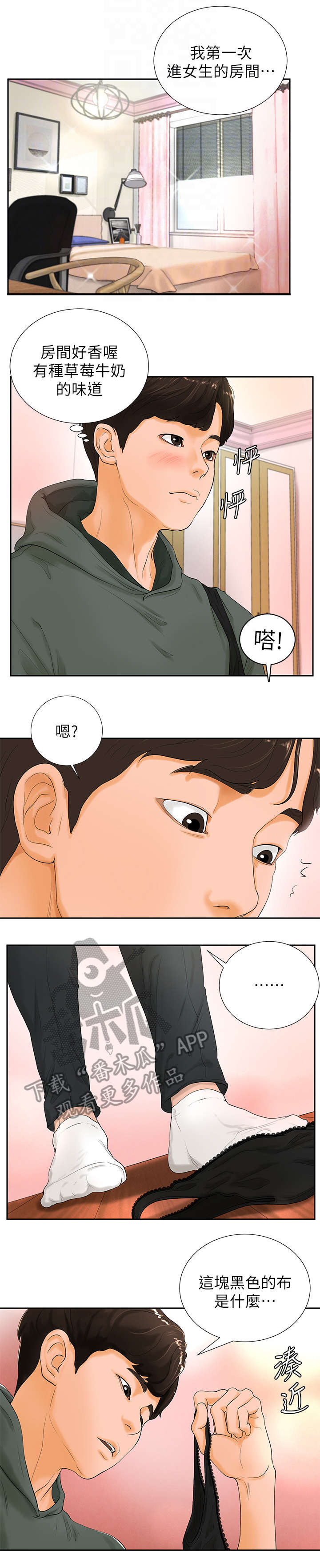 第6章：走神1