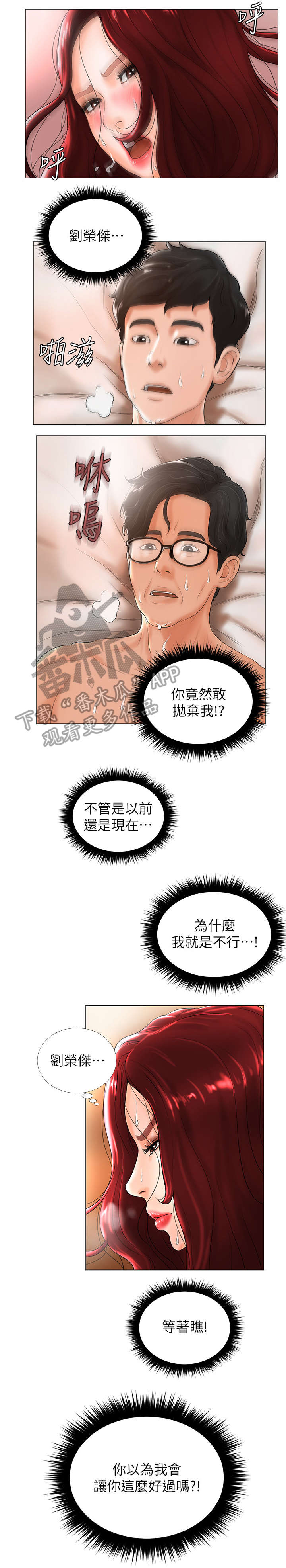 第7章：房东3