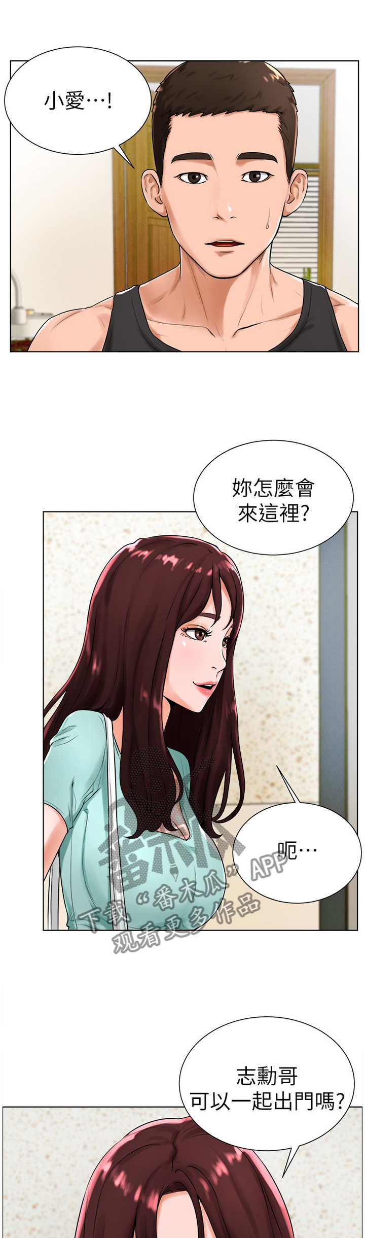 第37章：绑鞋带0
