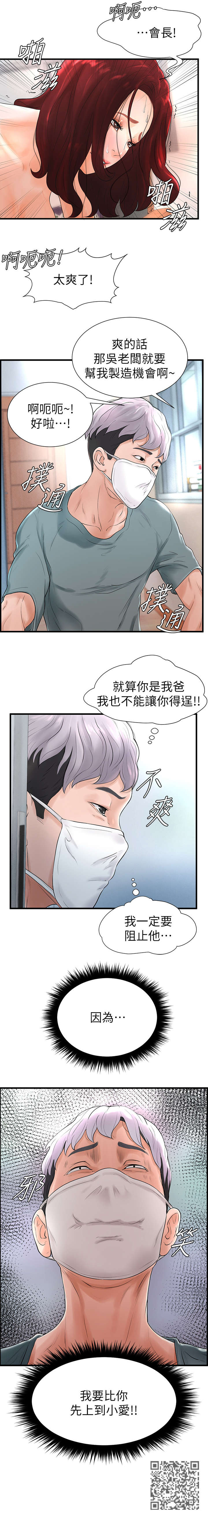 第14章：出去13