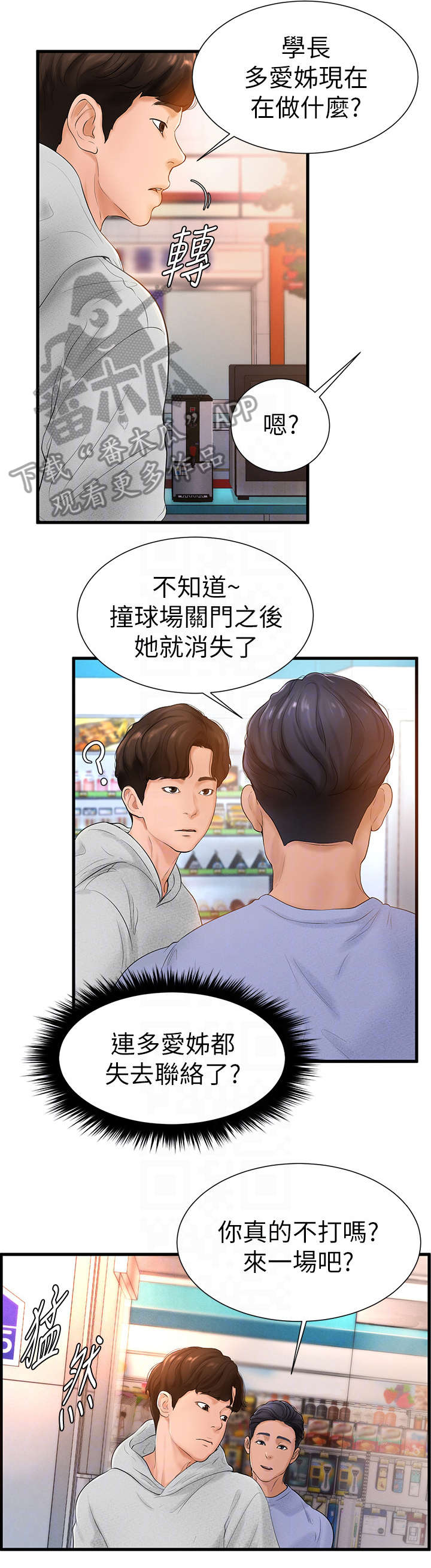 第12章：入伍0