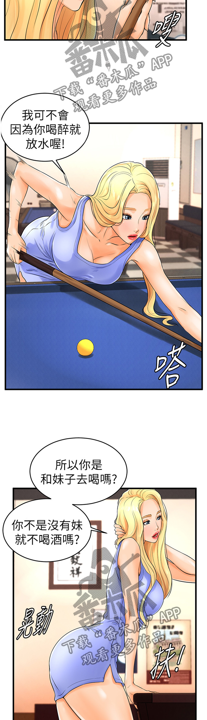 第19章：毫无了解10