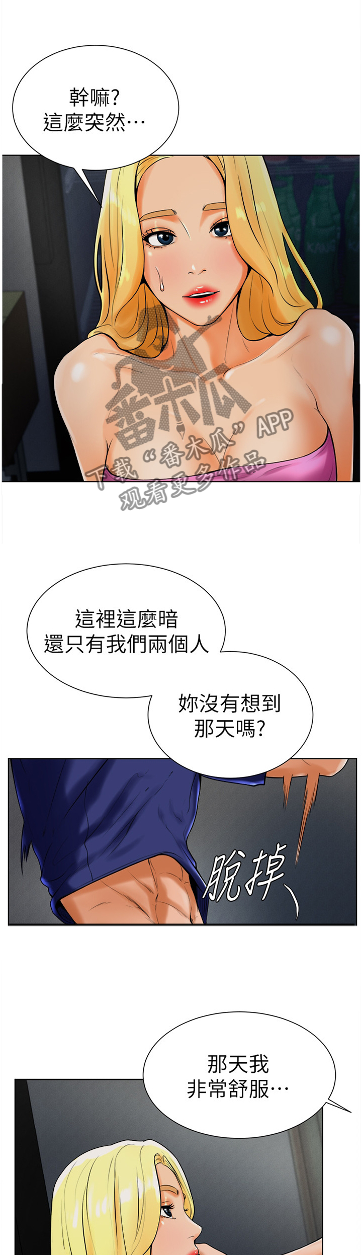 第39章：请求帮忙3