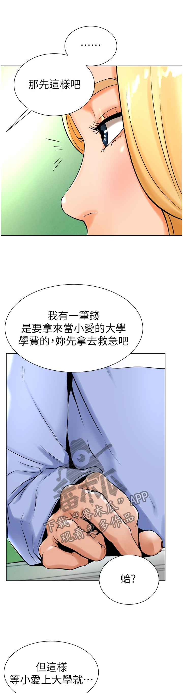 第36章：登门拜访0