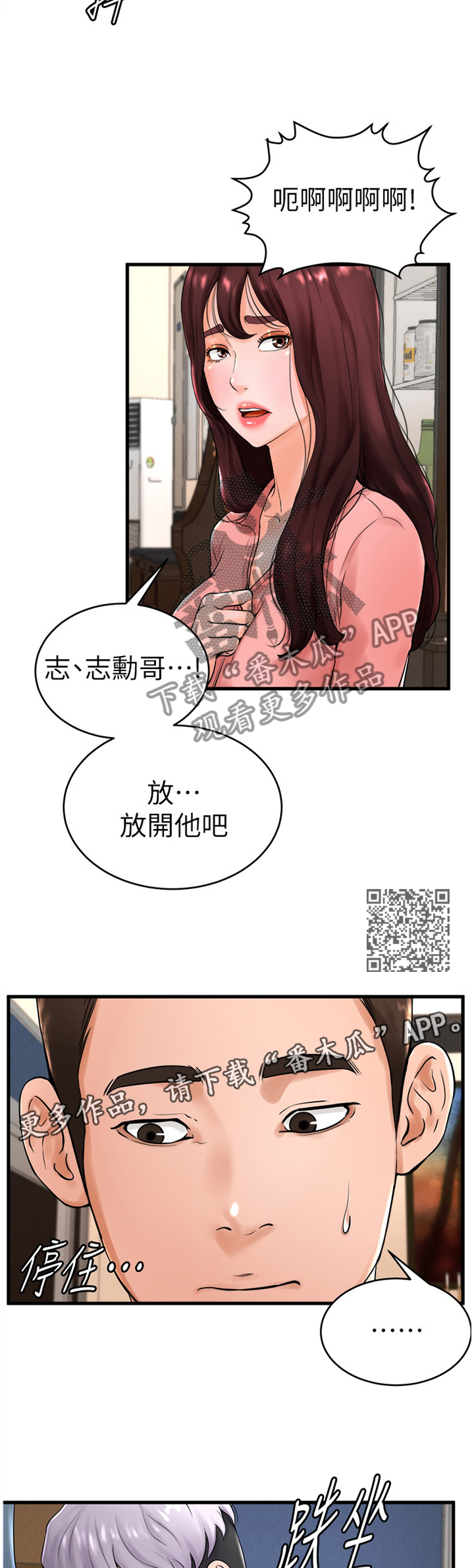 第23章：英雄救美5