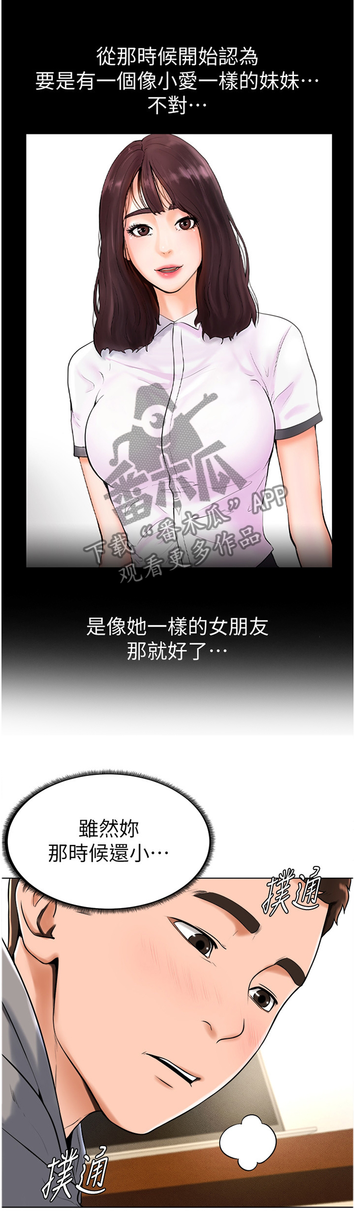 第32章：现在长大了5
