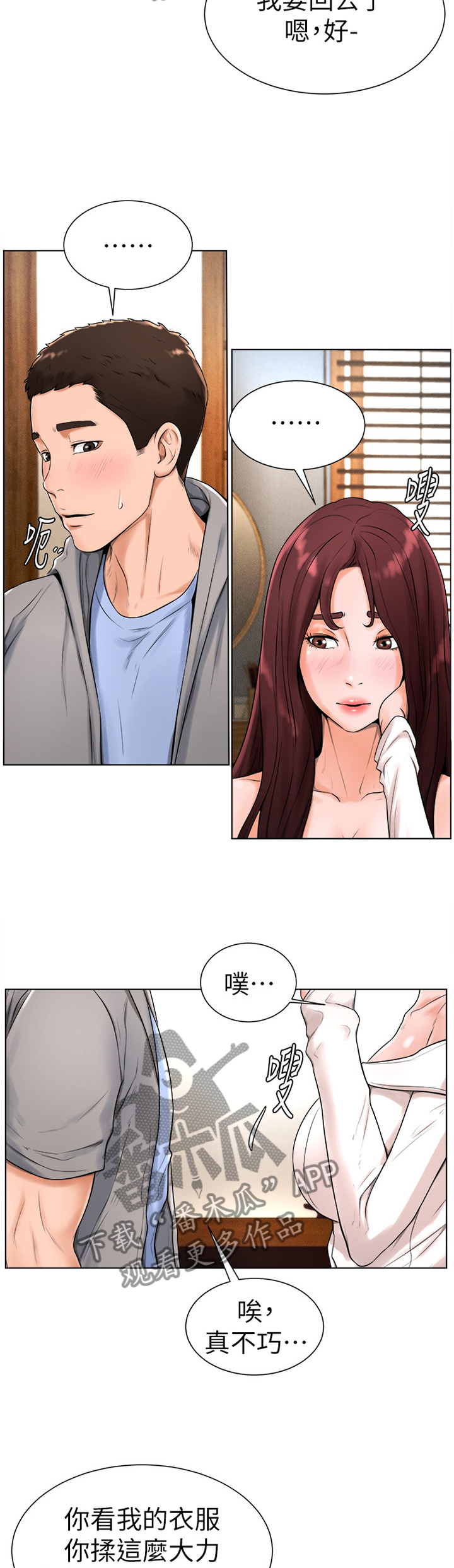 第32章：现在长大了9