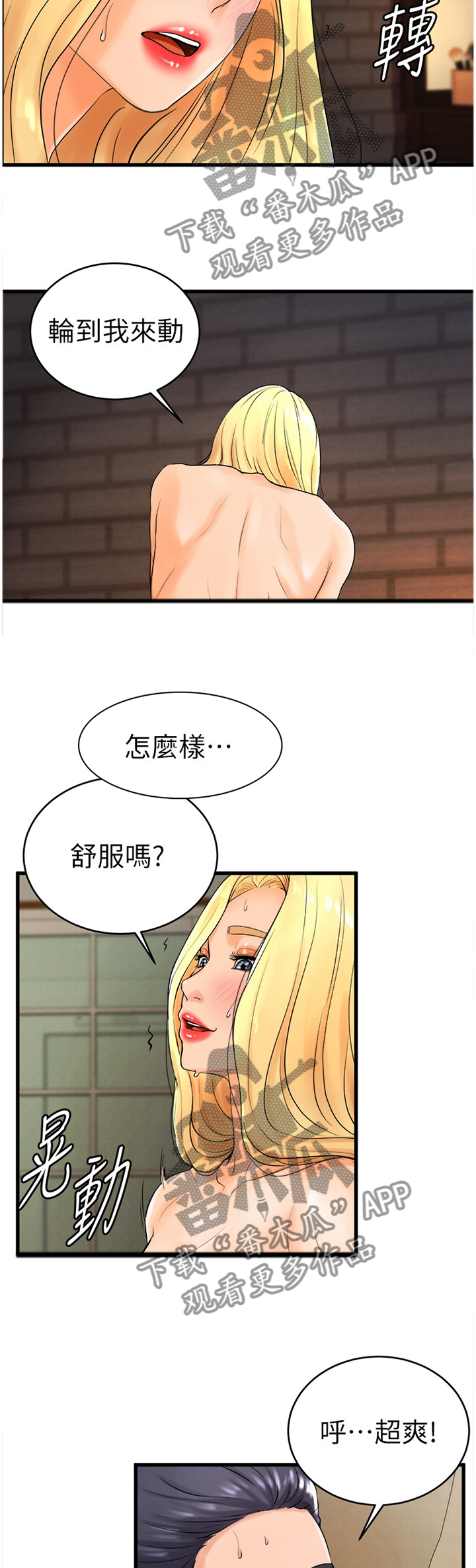 第21章：生面孔1