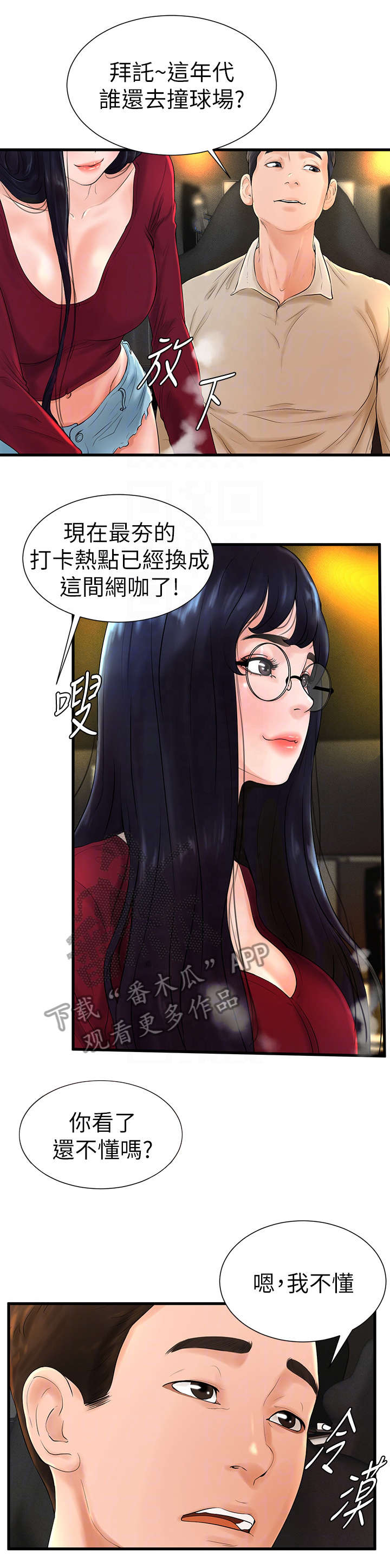 第14章：出去5
