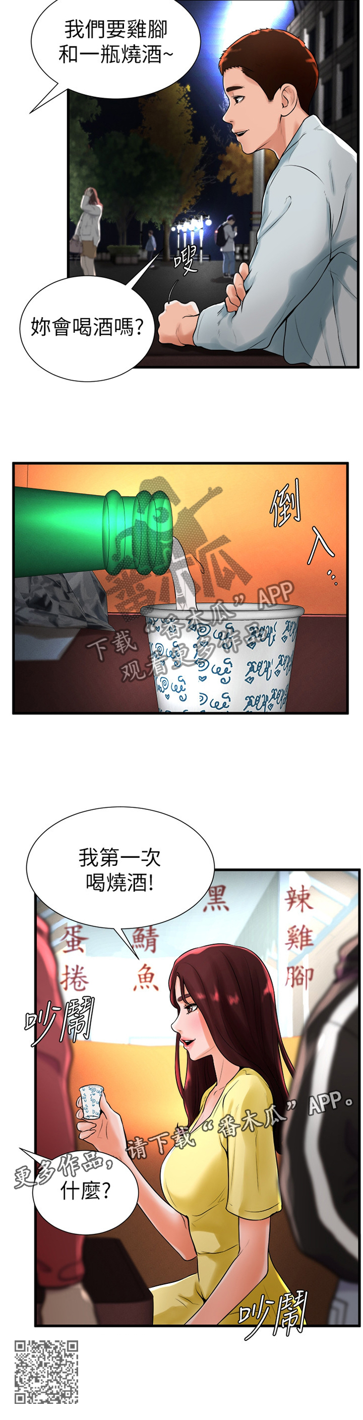 第40章：约会11