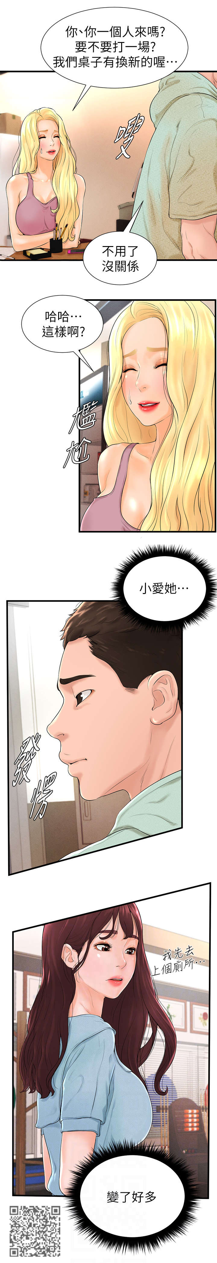 第13章：疏离8