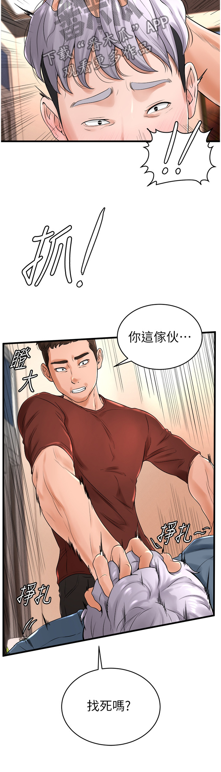 第23章：英雄救美2