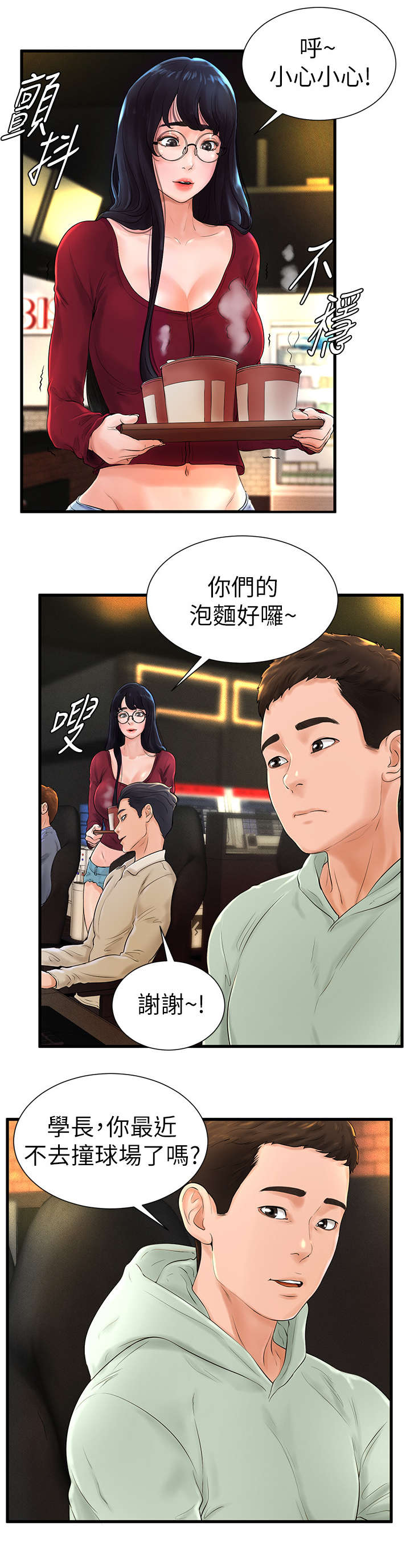 第14章：出去4
