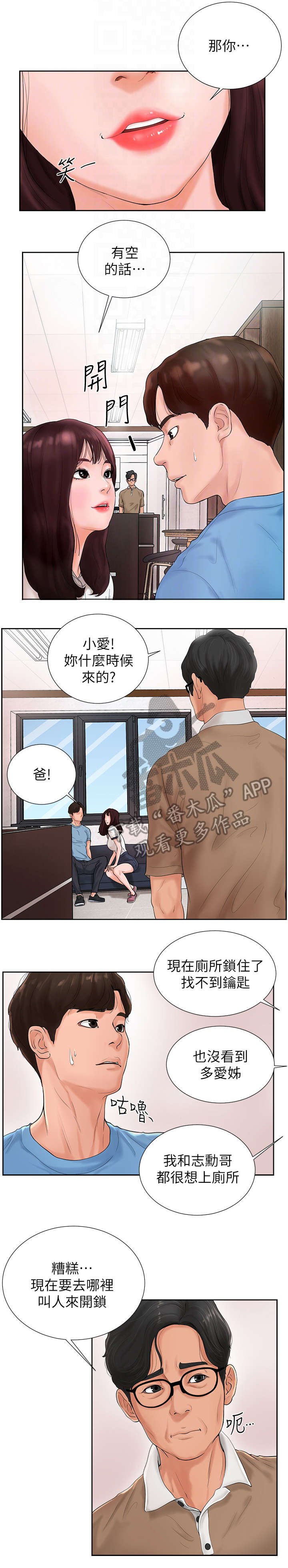 第4章：老板娘0
