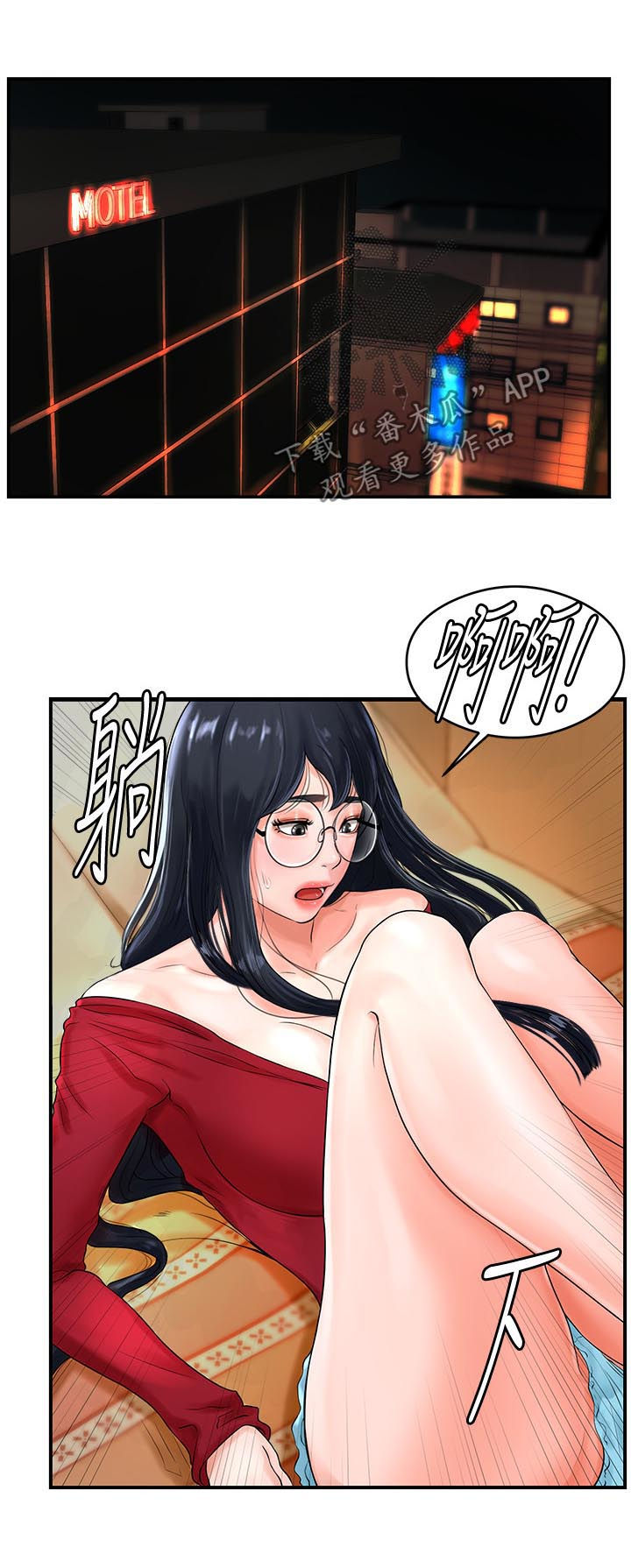 第16章：变了个人4