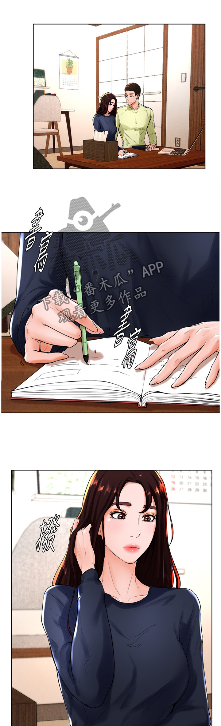 第45章：我现在需要7