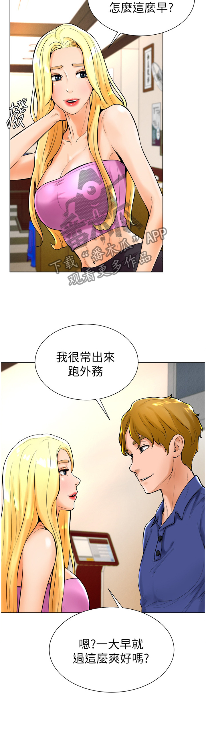 第38章：交谈8