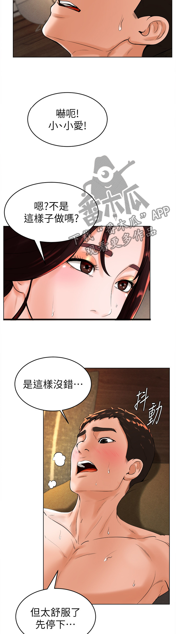 第46章：如愿以偿7