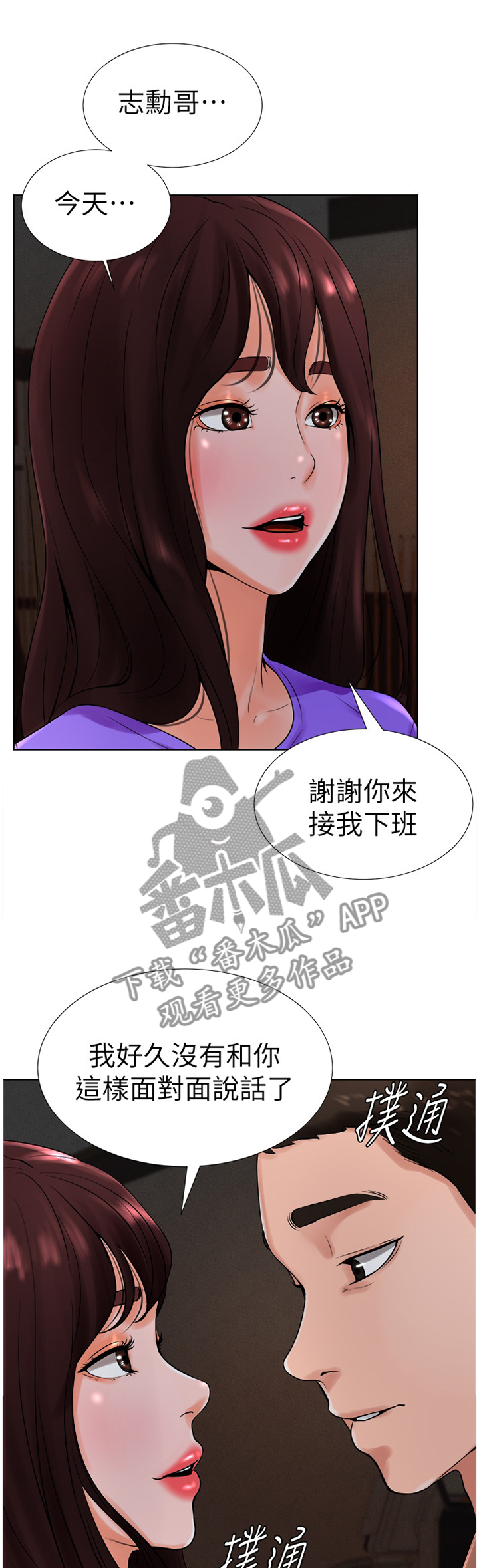 第26章：心跳加速8