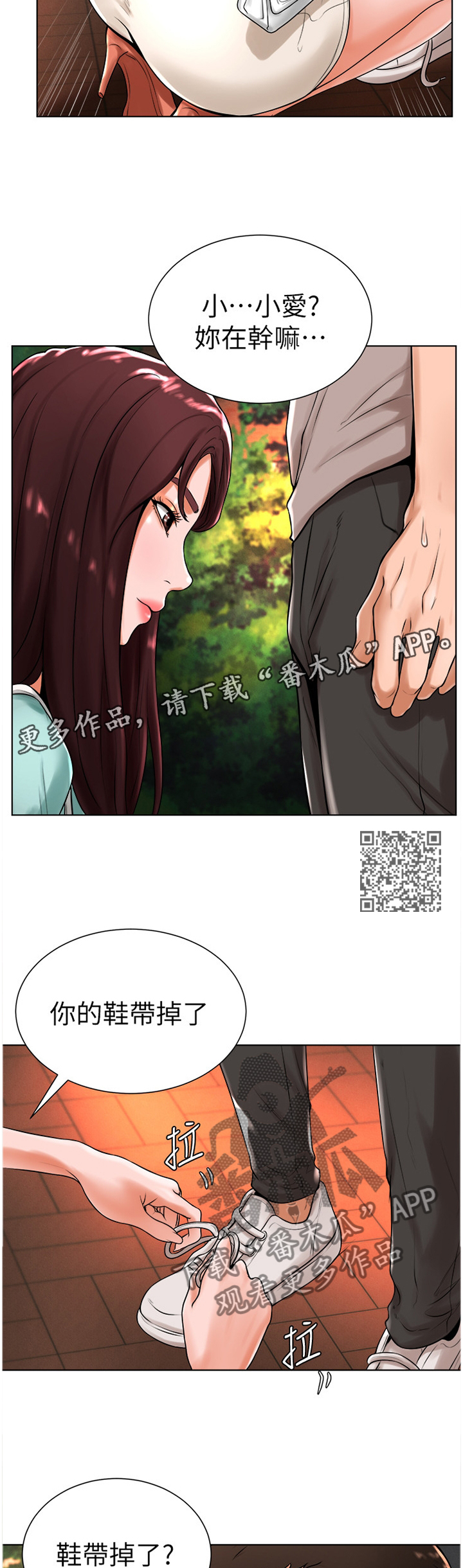 第37章：绑鞋带6