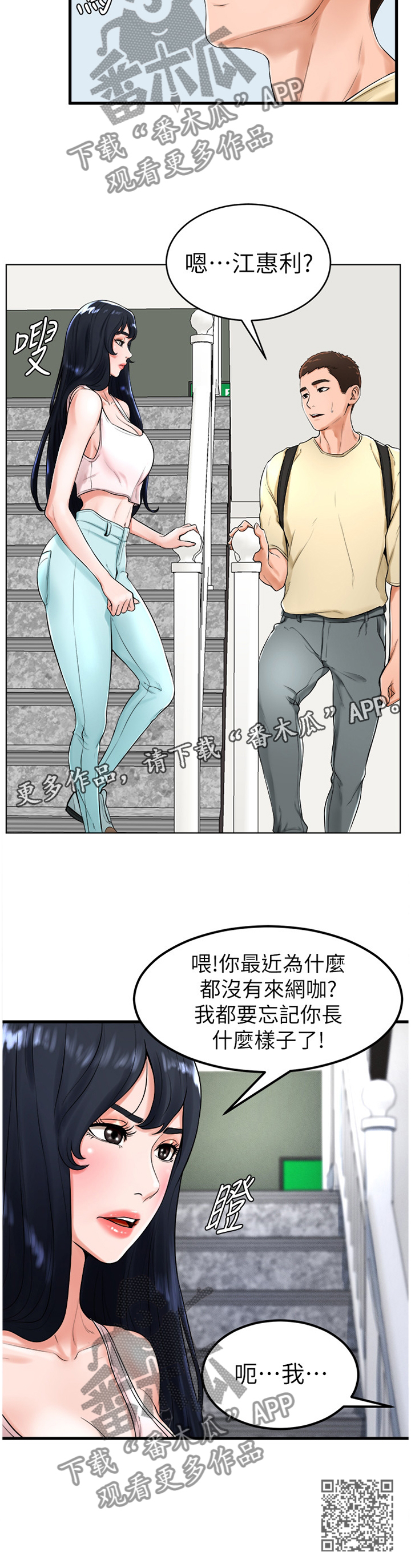 第43章：世界翻转11