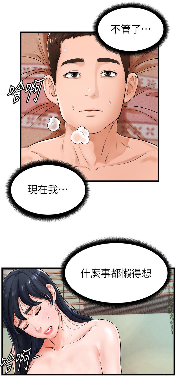 第17章：闯祸了4