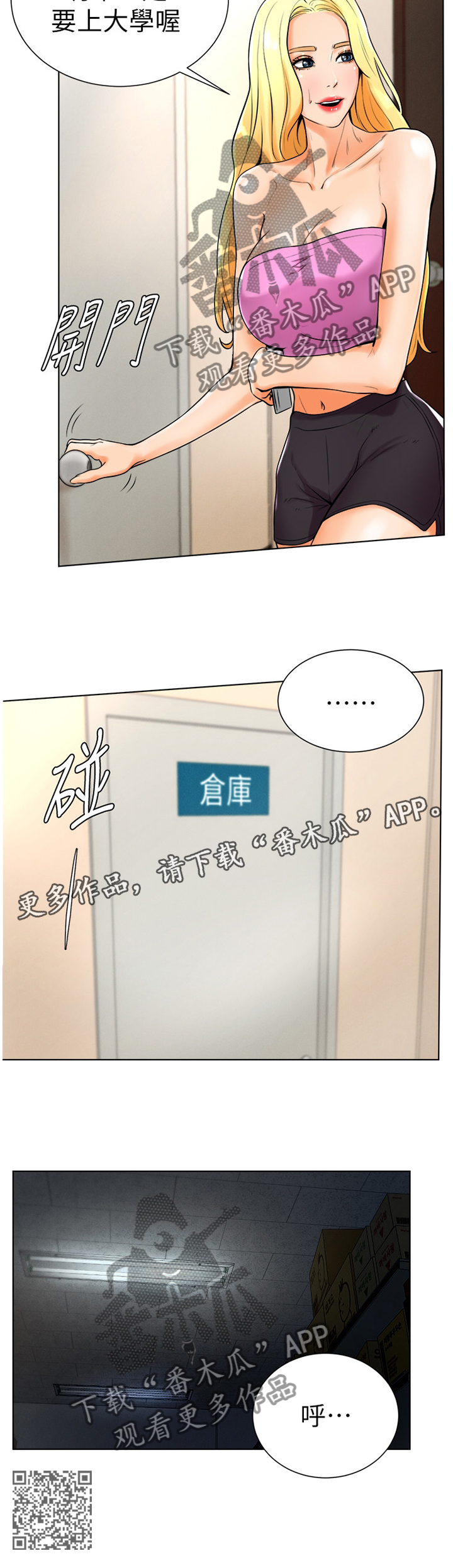 第38章：交谈11