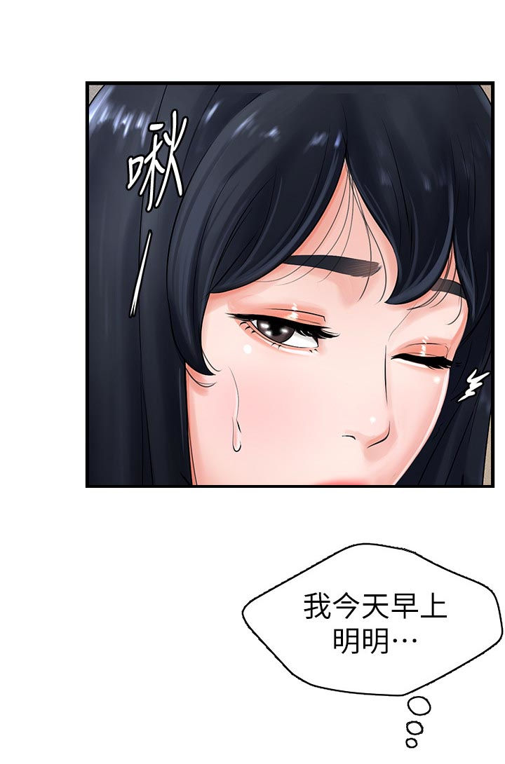 第17章：闯祸了2