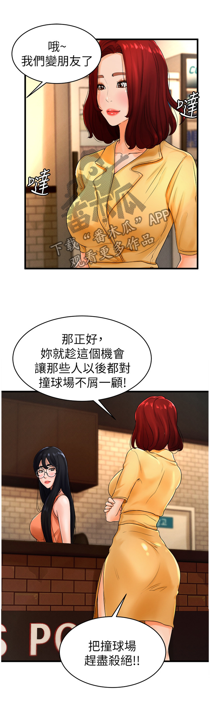 第21章：生面孔4