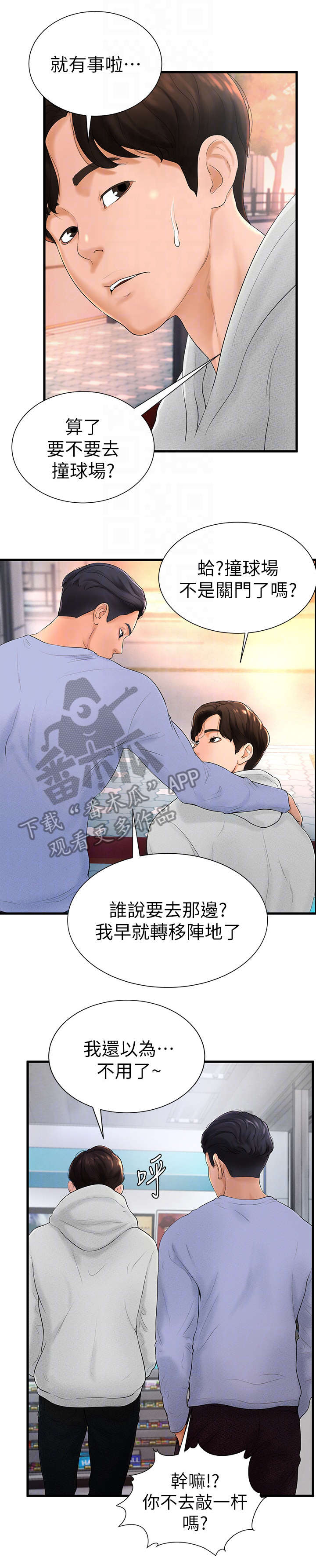 第11章：倒闭8