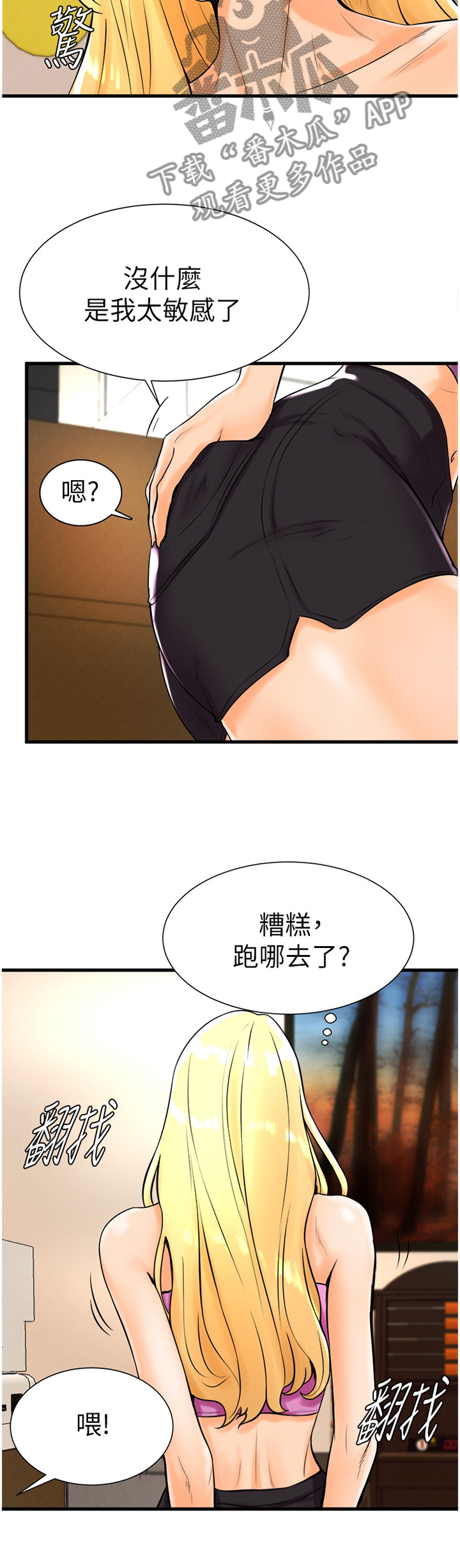 第40章：约会4