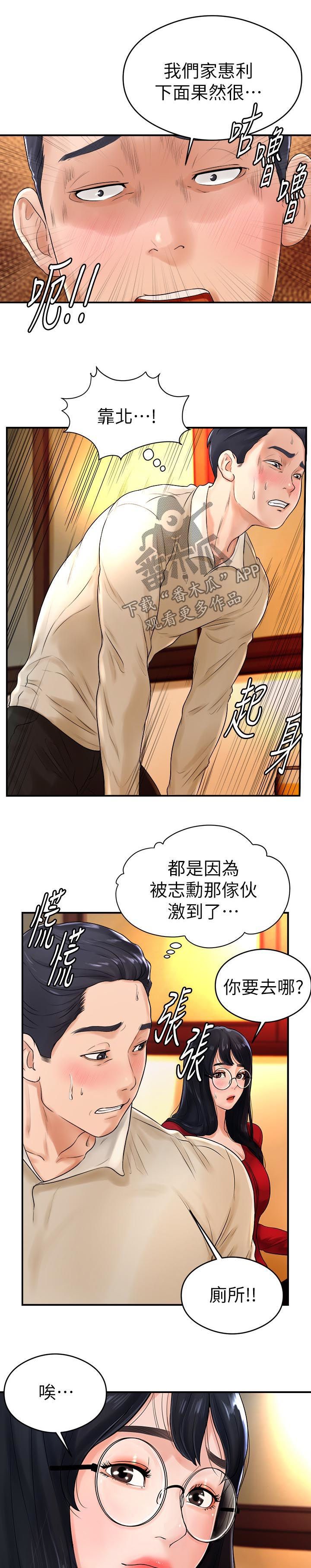 第16章：变了个人2