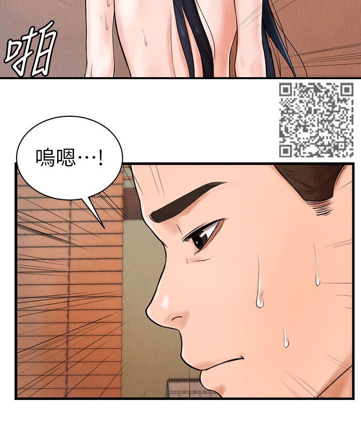 第17章：闯祸了6