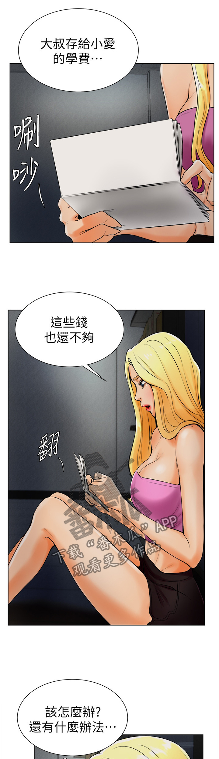 第39章：请求帮忙0
