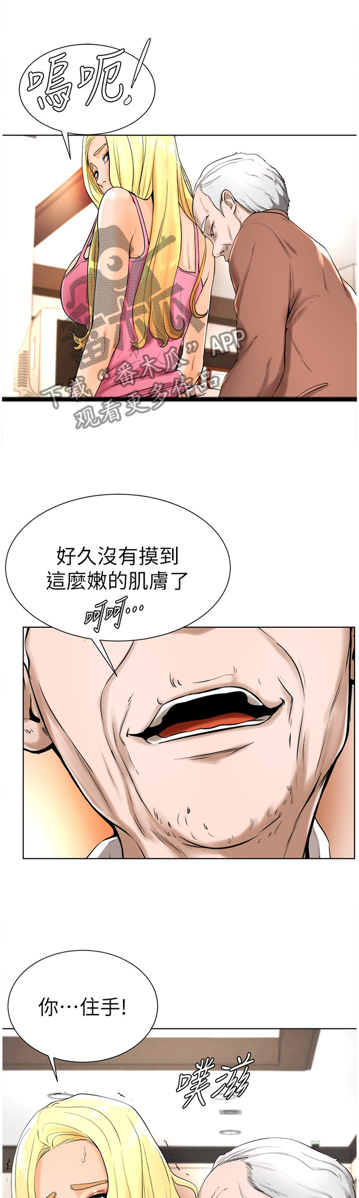 第34章：拒绝!9