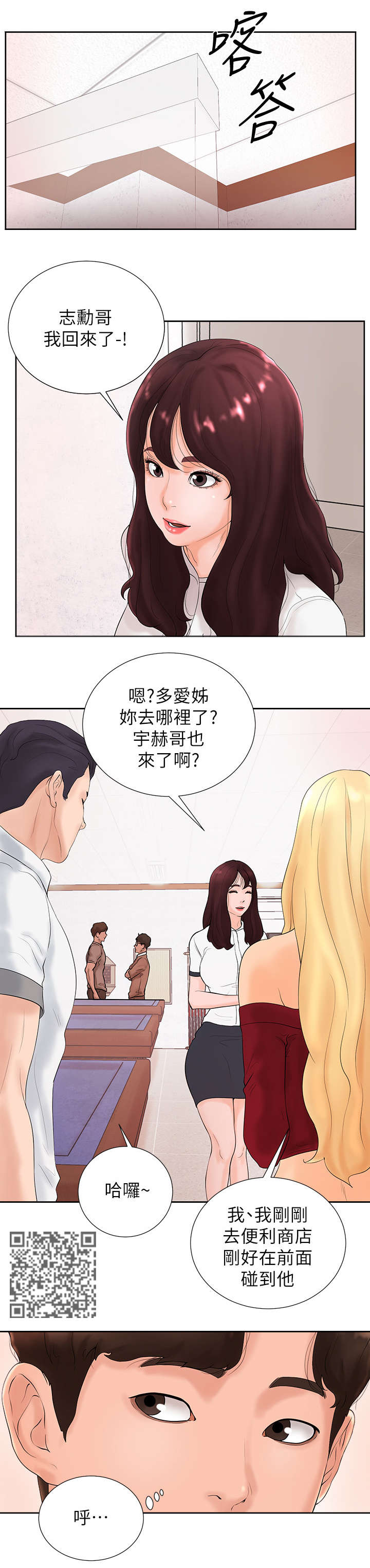 第5章：家教3