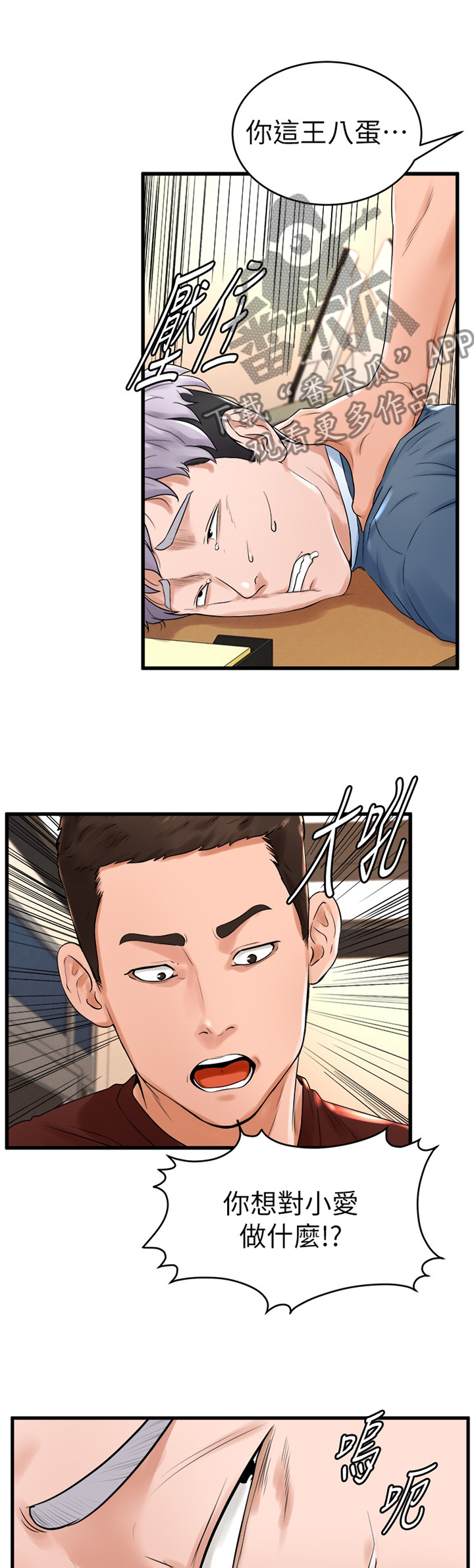 第23章：英雄救美3