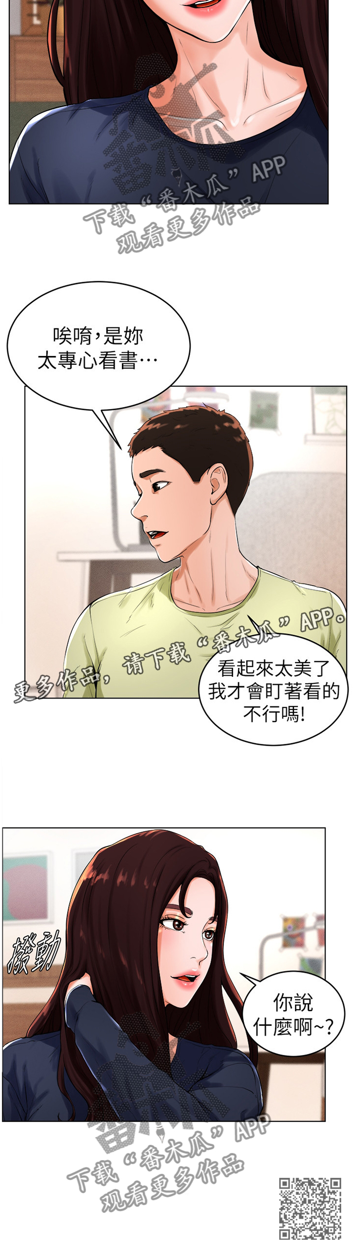 第45章：我现在需要11