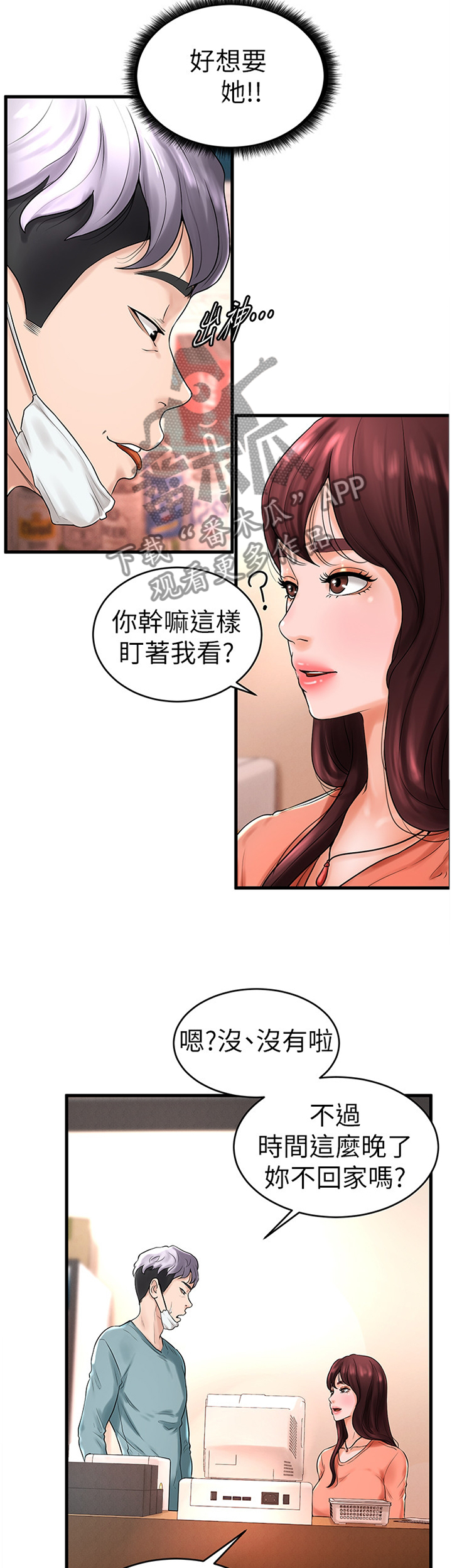 第19章：毫无了解6