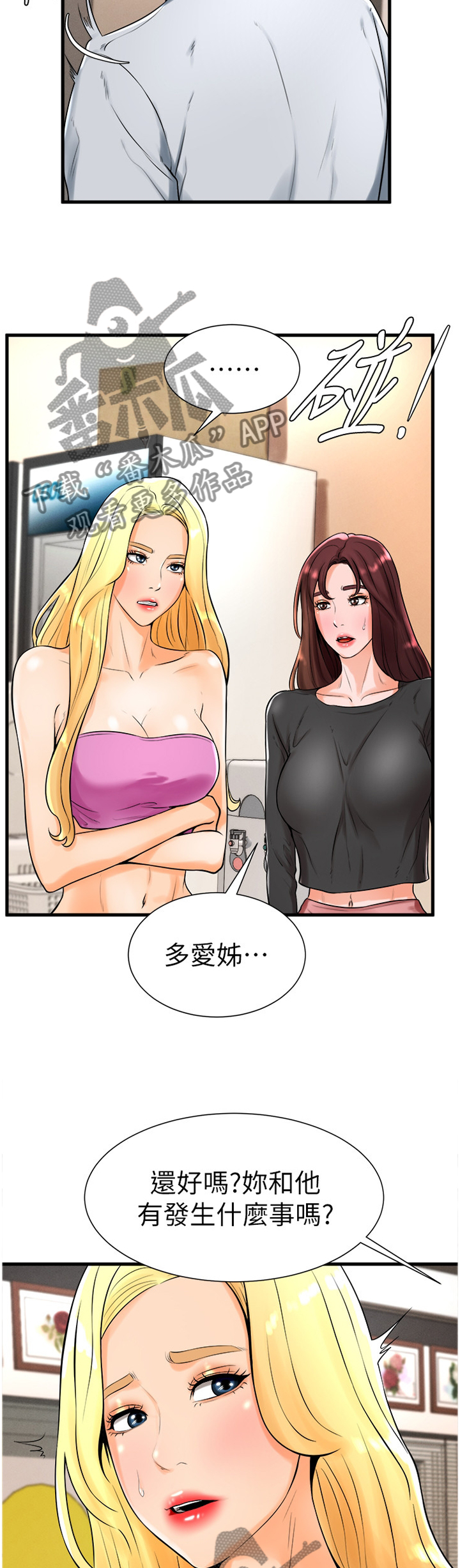 第40章：约会3