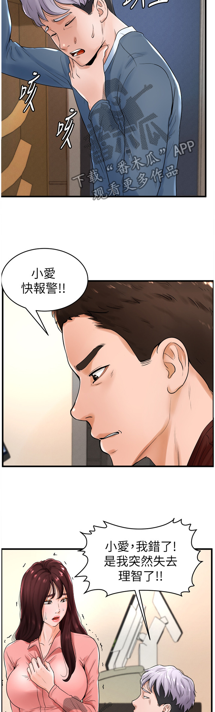 第23章：英雄救美6