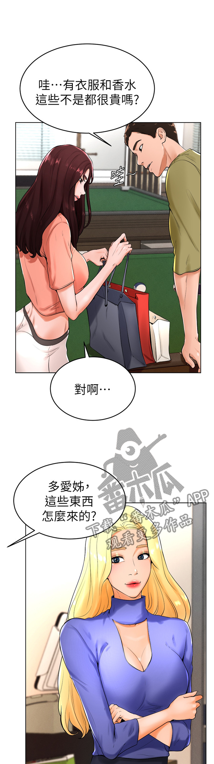 第47章：人生的第一次1
