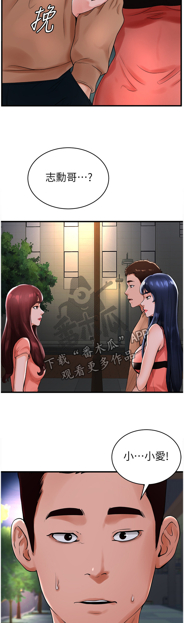 第25章：撞见6