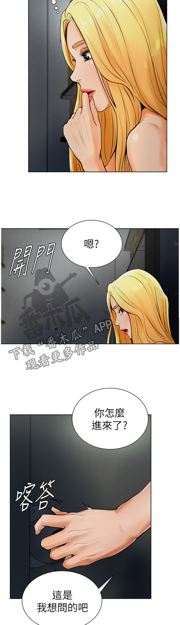 第39章：请求帮忙1