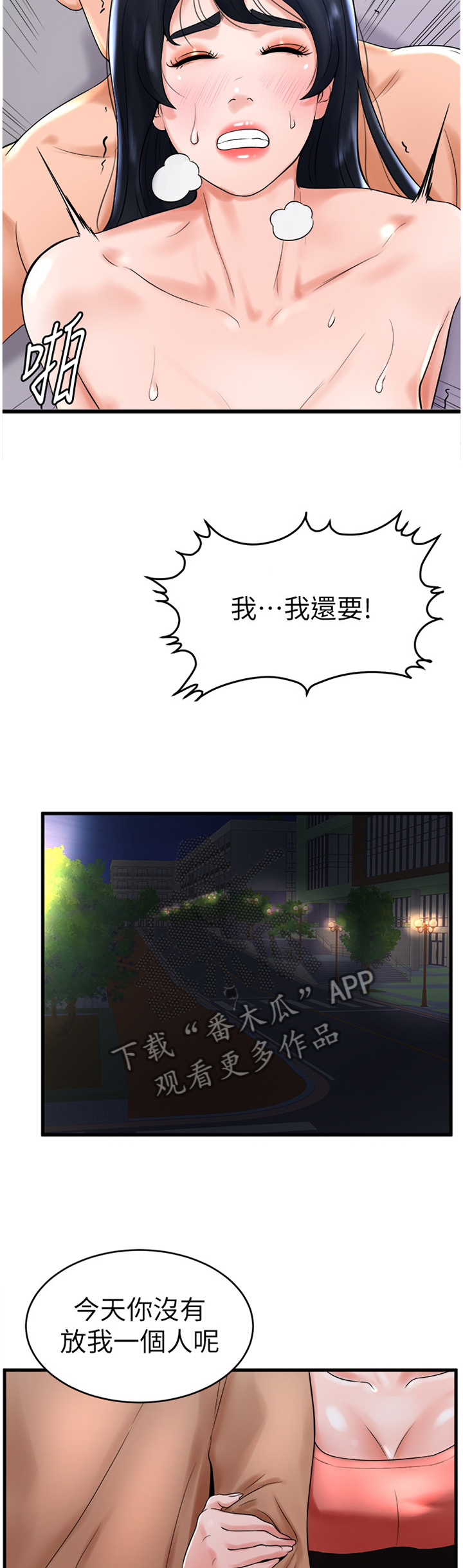 第25章：撞见5