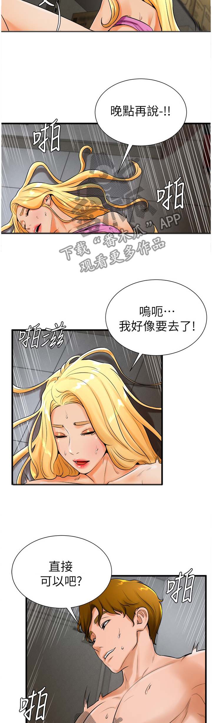 第39章：请求帮忙8