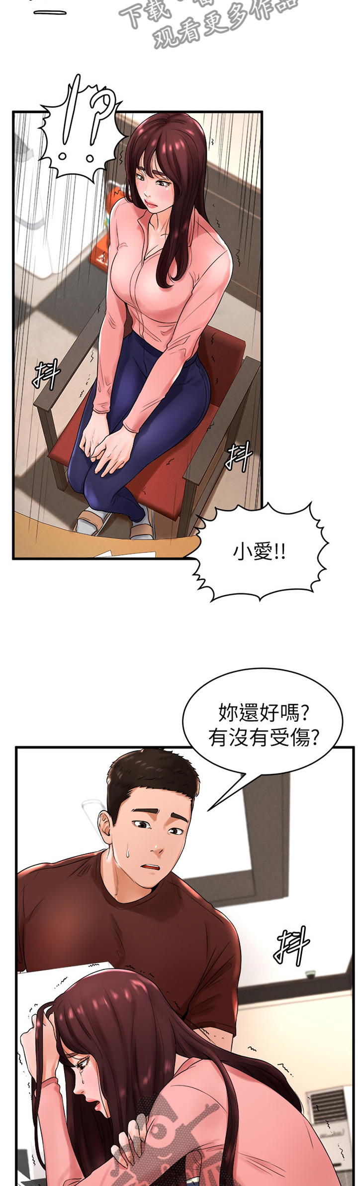 第23章：英雄救美9